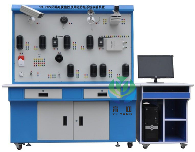 YUY-LY27閉路電視監控及周邊防范系統實驗裝置-上海育仰科教設備