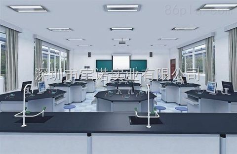 高級中學(xué)化學(xué)探究實驗室 寶諾科教設(shè)備-深圳市寶諾實業(yè)