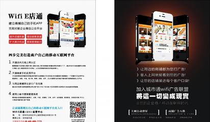 深圳城市通微信營銷與WIFI廣告服務(wù) 價格、供應(yīng)商、批發(fā)選項(xiàng)及水下燈具與計算機(jī)軟硬件技術(shù)研發(fā)詳解
